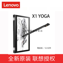 Lenovo ThinkPad original X1 YOGA laptop stylus Drawing and writing pressure-sensitive electromagnetic stylus