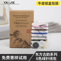 Hotel supplies Disposable needlework bag Hotel room needlework service Bed and breakfast with button pin 6-color line custom
