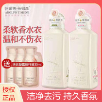 Adolf laundry detergent 5 liters kg Fumson laundry Dew official flagship store fragrance lasting