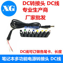  Multi-function notebook power adapter supporting DC adapter DC power cord 8 conventional conversion head cable