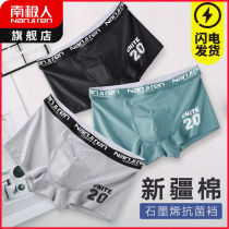 Antarctic Peoples Underpants Mens Pure Cotton Young Tide Boys Four Corner Pants Head Trendy Personality Flat Corner Pants Underpants Summer Thin