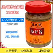 Enzhou young slippery shrimp sauce hot pot seasoning sauce mixed noodles rice sauce fried water spinach seasoning 225g * 12 bottles