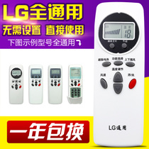 Universal LG air conditioning remote control universal 6711A20088A C B AKB73456109 6711AR2664B