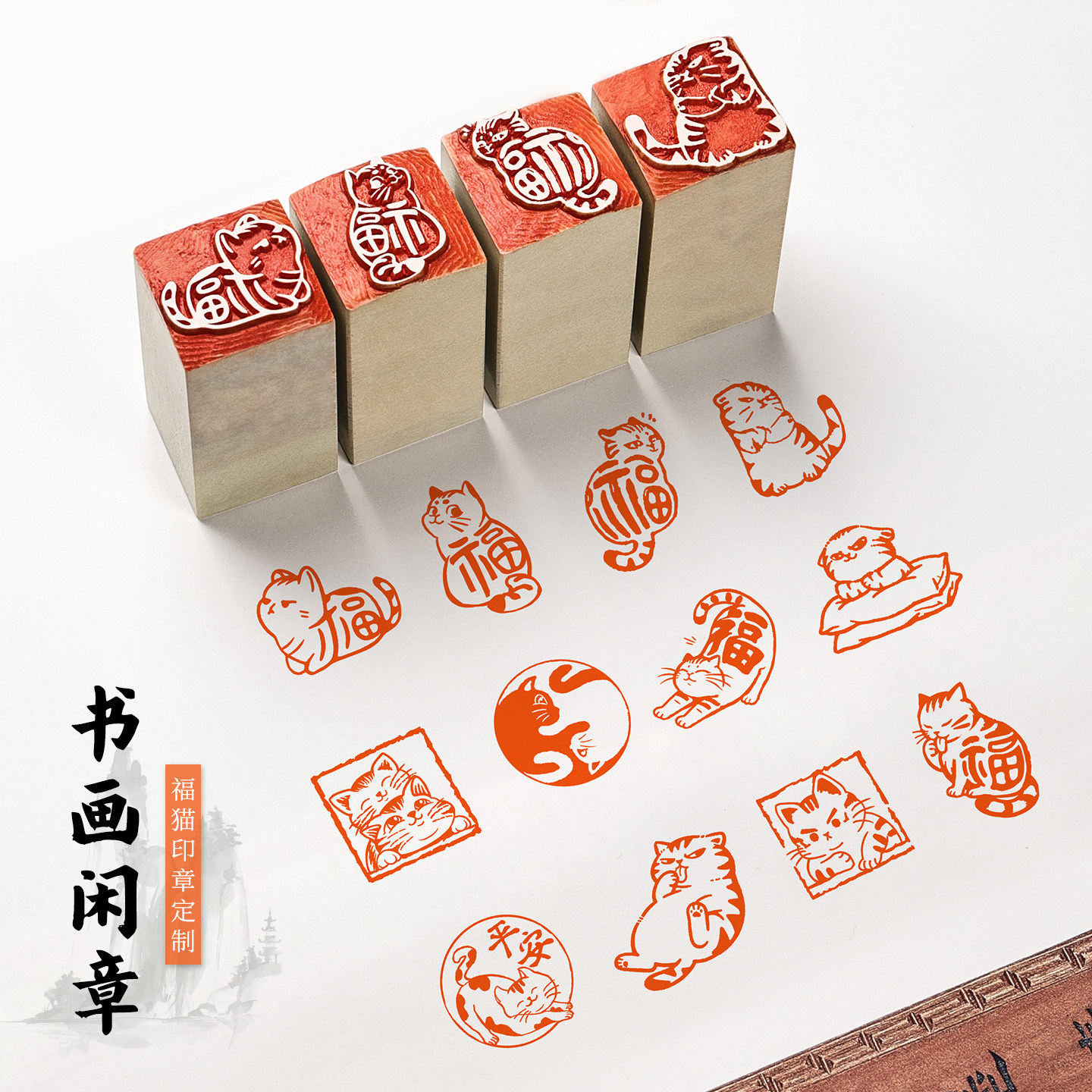 福猫闲章篆刻成品书画印章-福猫闲章篆刻成品书画印章促销价格、福猫
