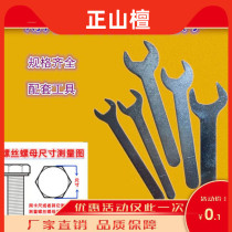 Mini open sheet wrench with single head wrench 7-8-9-10-11-12-1