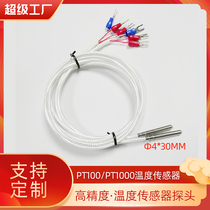 PT100 temperature sensor probe high precision high temperature resistant waterproof intelligent industrial detection temperature equipment PT1000
