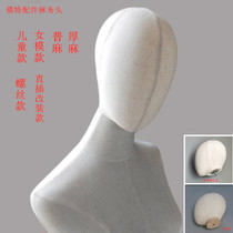Half-body model props rack Womens bag cloth head bag accessories Model head bag linen ladies childrens model head display