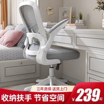 Computer chair home student learning chair lifting writing seat office chair study desk swivel chair comfortable sitting bench