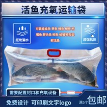 Fish Bag Ornamental Fish Transport Oxygen Airbags Aqua Aquatic Live Fish Packing Bag Thickened Without Leakage Of Oxygen Oxygenation Bag