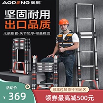 O Peng 6 m Bamboo Festival Ladder Aluminum Alloy Herringbone Ladder Multifunction Home Folding Telescopic Portable Thickened Shrink Straight Ladder