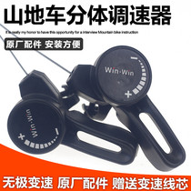 Bicycle transmission dial 27-speed 24 21-speed mountain bike connected finger shift shifter accessories governor