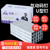 Pneumatic ma ding STAPLES doornail gong ye ding nail gun 1008J 1010J 1013J 1022J 419J 422J