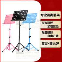 Spectrum Rack Portable Foldable Music Sheet Rack Guitar Rack Subdrum Guzheng Violin Song Genealogy Desk Home Qu recipes