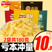 Happy things really crispy chips 90g thick cut snacks potato chips office casual snacks Snacks independent packaging small snacks