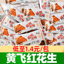 Huang Feihong spicy peanuts large packaging Huang Feihong spicy peanuts small packaging under the wine and vegetables fried snacks snacks Snacks
