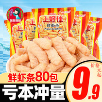 Good good fresh shrimp shrimp shrimp slices small packaging puffed French fries potato chips childrens leisure drama snacks snacks Snacks
