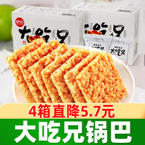 Grain Yueda big brother Anhui small glutinous rice pot 400g office snacks nostalgic leisure snacks small package whole box