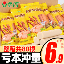 Golden Gong ham sausage whole box flavor chicken sausage 80 ready-to-eat sausage instant noodles partner meal replacement snacks snacks Snacks