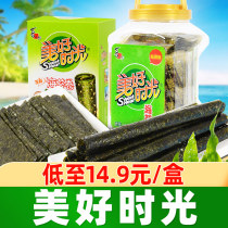 Xizhiro good time sea tundra rolls original 26 5G * 2 boxed ready-to-eat seaweed childrens casual snacks Snacks