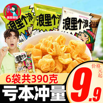 A wave of corn flavor potato chips four layers of crispy puffed childrens snacks snack snack snack food