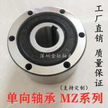 One-way stop bearing MZ series MZ45130 MZ45G 6-hole 8-hole MZ60G-55
