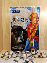 Yunnan specialty yak milk shellfish milk tablets snack food snacks 350g