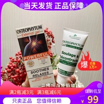 French Imports Three Oak Tree Knee Joint Pain Repair Cream Ammonia Sugar Chondroitin External Vibony Force Slip Film Shoulder Neck