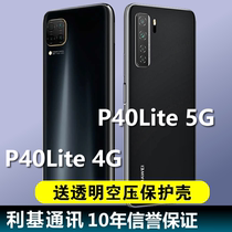Huawei Huawei P40 Lite full Netcom 5G 4G overseas International Version new mobile phone spot