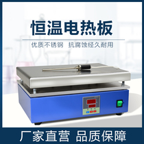 Xinrui instrument DB-4A digital constant temperature stainless steel electric heating plate Corrosion-resistant digital laboratory graphite electric heating plate