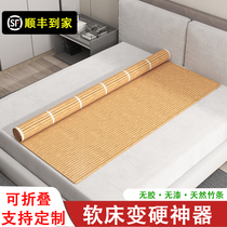 Bamboo bed board soft bed hardened artifact folding thickened bamboo mat waist spine 1 8 meters 1 5 custom sofa bamboo pad