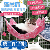 Cat hammock hanging cat cage cat mat cat bed cat sleeping bag summer cat nest pet cat blanket swing hanging bed