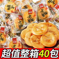 Old wife cake full box soft waxy sweet lasagna cake Guangdong traditional pastry breakfast snacks Snacks independent packaging