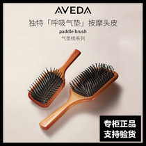 Aveda Avatar air cushion airbag comb Korean portable massage comb for womens long hair household small