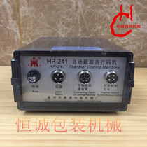 HP-280 HP-241 hot coding machine control box packaging machine coding control box coding controller and maintenance