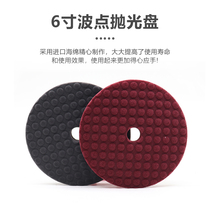 6 Inch Day Style Wave Point Medium Polish Pan Polished Sponge Disc Upper Disc Reduction Disc 5 Inch Base Used