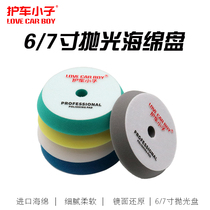 Protective car boy 6 inch 7 inch hypotenuse sponge disc DA special sponge polished disc large footed sponge disc