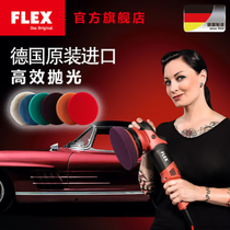 FLEX polished waxed sponge pan Germany imported car polishing machine disc self-adhesive mirror parabolic disc wool disc