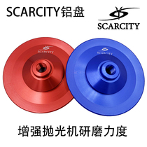 SCARCITY Polishing Machine RO Straight Machine Polishing Grinding Red Blue 14 Buckle 16 Buckle 5 Inch Aluminum Plate