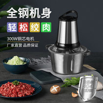 Meat grinder household electric small top ten brands 2 liters 3 liters stainless steel cooking machine mincing kitchen meat filling agb7