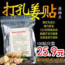 Original point hot ginger patch hot compress warm treasure patch heat patch hot patch knee cervical spine hot compress warm foot stick punch ginger stick