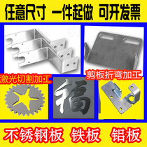 201304 wire drawing mirror stainless steel plate machined to make plate whole sheet of sheet laser cut bending iron plate