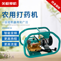 New electric pesticide machine medicine machine High-pressure pesticide spraying artifact Agricultural household fruit tree high-power sprayer