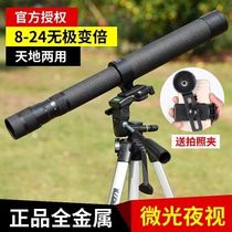 Russian telescope Begos 8-24X40 variable times adjustable telescopic single tube high-power high-definition outdoor world