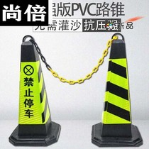 Cone parking in front of the garage thickened ice cream cone Rubber reinforced prohibition warning signs Special parking reflective roadblocks