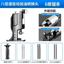 Electric drill modified electric saw electric curve saw charging woodworking multifunction saw metal bone water pipe fittings small saw blades
