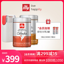 illy Italian single coffee bean grinder set contains selected single coffee beans double can electric bean grinder