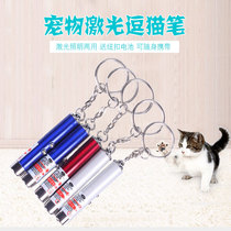 Cat Pen Fun Interactive Cat Toys Electronic Laser Cat Sticks Infrared Pet Cat Toys