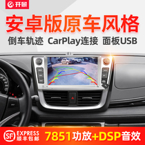 Dedicated to Toyota Zixuan X Vios FS Tino navigation display all-in-one machine central control large screen 17-21 original factory