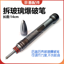 Apple X XS 11pro max back cover glass blasting artifact demolition rear shell glass tool pen crusher