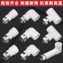 Thickened PPR joint 4 points 6 points All copper water heater live direct elbow three-way hot melt water pipe fittings 20 25